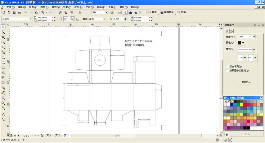 coolight led light Packaging design-1